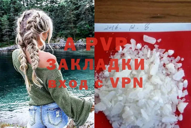 A PVP Соль Братск