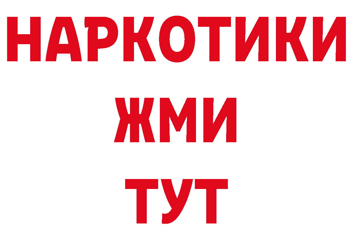 А ПВП Соль как войти сайты даркнета hydra Братск