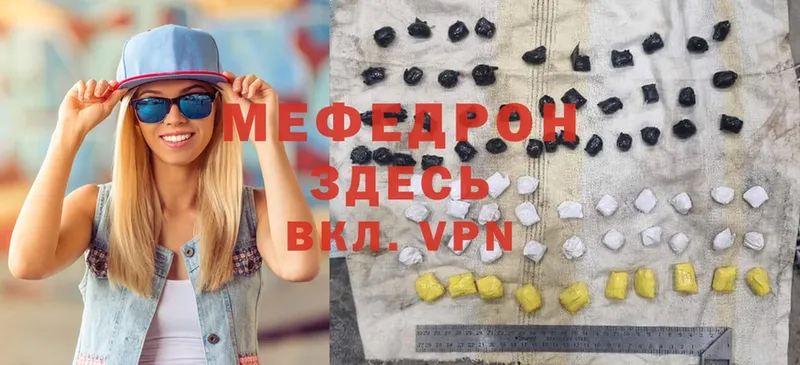 где продают наркотики  Братск  МЕФ мяу мяу 